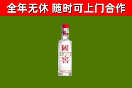 怒江烟酒回收1573酒.jpg