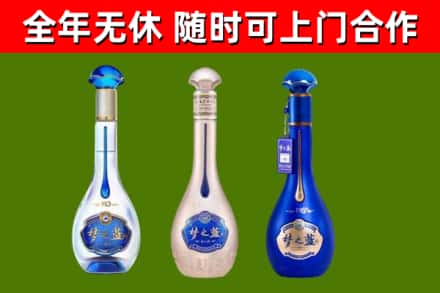 怒江烟酒回收梦之蓝系列.jpg