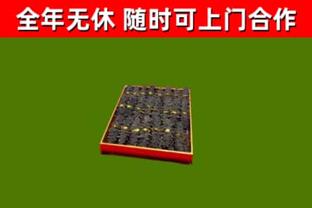 怒江烟酒回收海参.jpg
